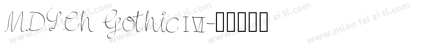 MDSCh Gothic16字体转换